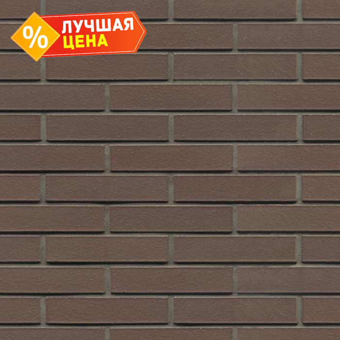 Кирпич клинкерный Muhr 33 Braun гладкий, 240х115х52 мм