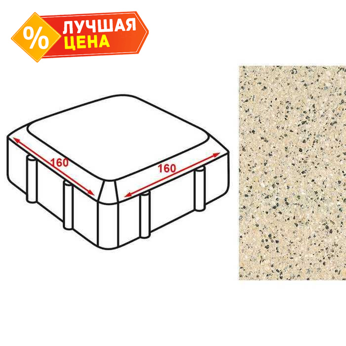 Плитка тротуарная Готика Granite FERRO, Старая площадь, Жельтау, 160х160х60 мм