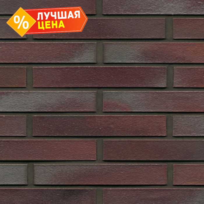 Кирпич клинкерный Muhr 10 Violettblau geflammt гладкий, 290х90х40 мм