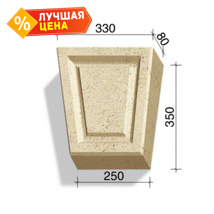 Замковый камень White Hills Тиволи 731-12, 350х330/250х80 мм