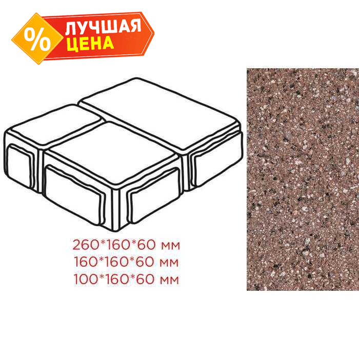 Плитка тротуарная Готика Granite FERRO, Старый Город, Емельяновский, 260/160/100х160х60 мм