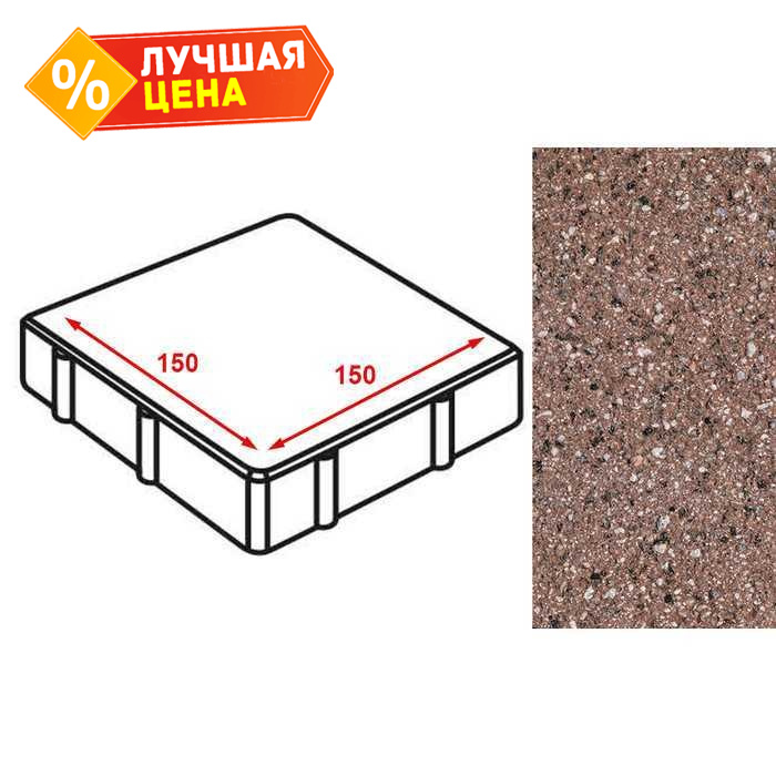 Плитка тротуарная Готика Granite FERRO, квадрат, Емельяновский 150х150х60 мм