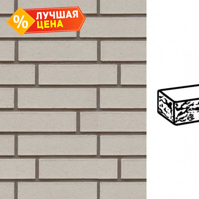 Кирпич клинкерный Muhr 36 Silbergrau nuanciert готик, 250х120х65 мм