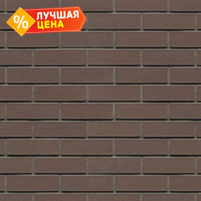 Кирпич клинкерный Muhr 33 Braun гладкий, 240х115х71 мм