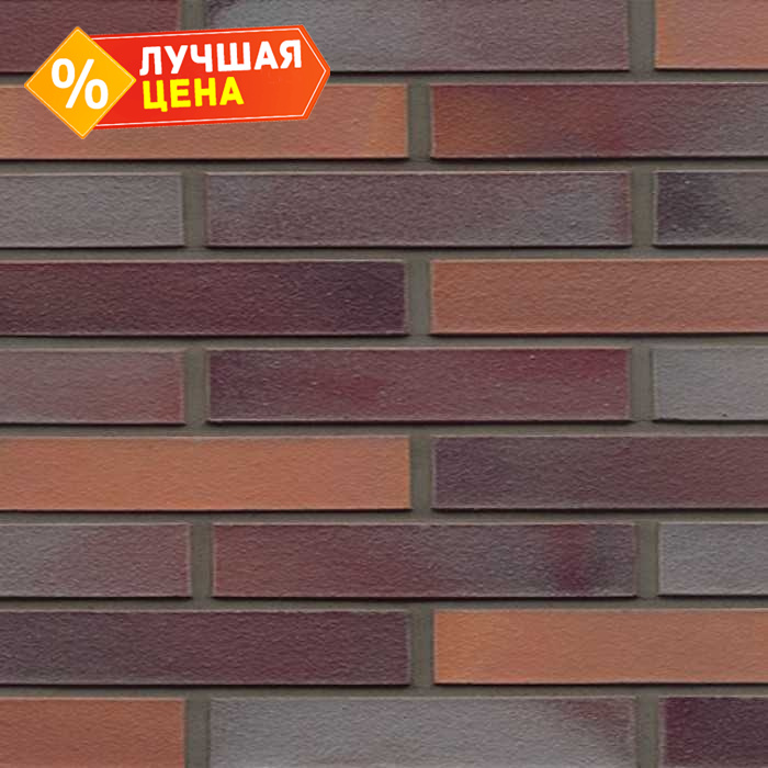 Кирпич клинкерный Muhr 12 Blaurot-bunt гладкий, 290х90х52 мм