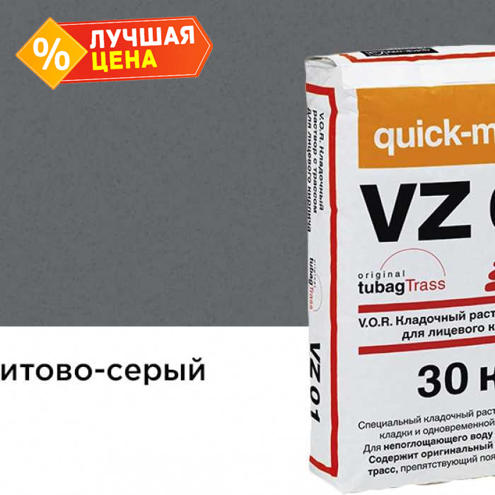 Цветной кладочный раствор quick-mix VZ 01.E антрацитово-серый 30 кг