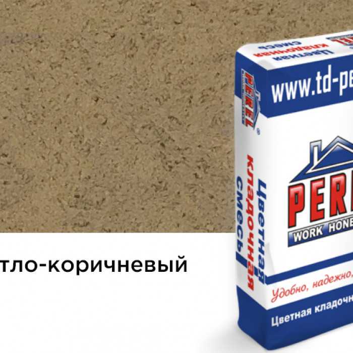 Цветная кладочная смесь PEREL NL 0145 светло-коричневый, 25 кг