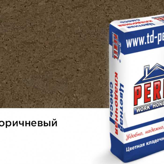 Цветная кладочная смесь PEREL NL 0150 коричневый, 25 кг