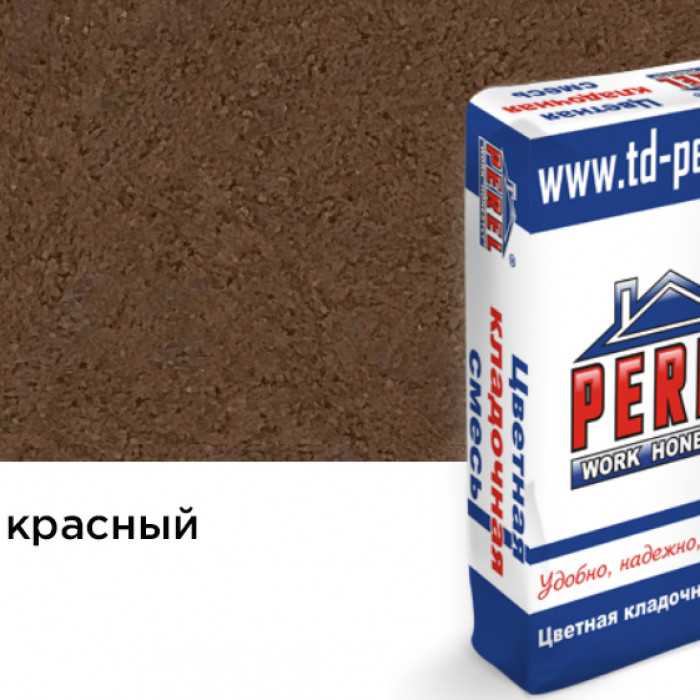 Цветная кладочная смесь PEREL NL 0160 красный, 25 кг