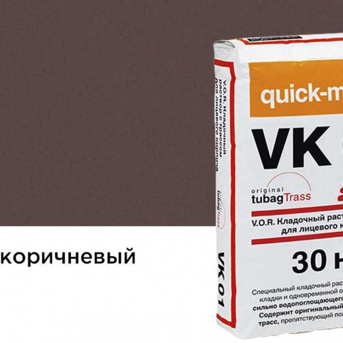 Цветной кладочный раствор quick-mix VK 01.F темно-коричневый 30 кг