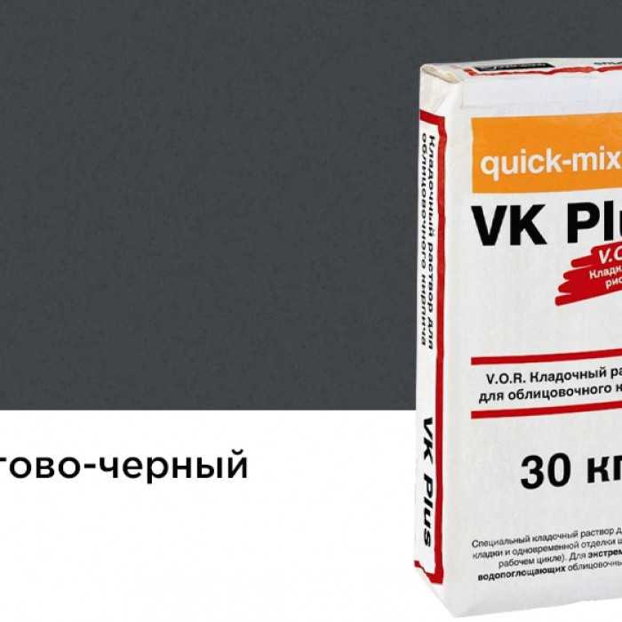 Цветной кладочный раствор quick-mix VK plus.H графитово-черный 30 кг