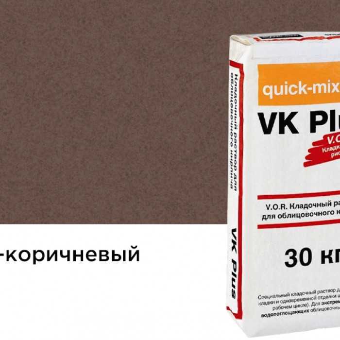 Цветной кладочный раствор quick-mix VK plus.P светло-коричневый 30 кг