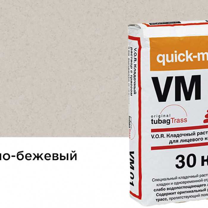 Цветной кладочный раствор quick-mix VM 01.B светло-бежевый 30 кг