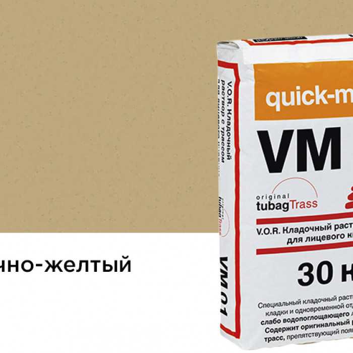 Цветной кладочный раствор quick-mix VM 01.I песочно-желтый 30 кг